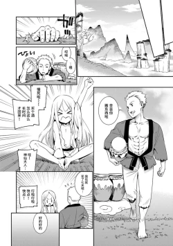 Page 182 of Shoujo Konkatsu Jidai