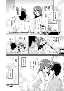 Page 30 of Shoujo Konkatsu Jidai