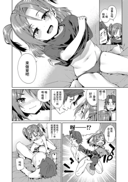 Page 38 of Shoujo Konkatsu Jidai