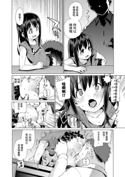 Page 56 of Shoujo Konkatsu Jidai