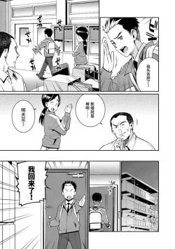 Page 95 of Shoujo Konkatsu Jidai