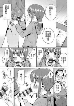 Page 99 of Shoujo Konkatsu Jidai