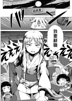 Page 110 of Dakara Kami-sama, Boku ni shika Mienai Chiisana Koibito o Kudasai. | 神啊求求您,請賜予一位只有我能看見的小戀人吧。