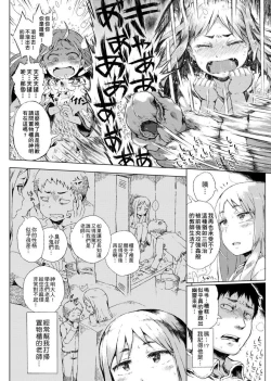 Page 114 of Dakara Kami-sama, Boku ni shika Mienai Chiisana Koibito o Kudasai. | 神啊求求您,請賜予一位只有我能看見的小戀人吧。