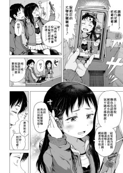 Page 12 of Dakara Kami-sama, Boku ni shika Mienai Chiisana Koibito o Kudasai. | 神啊求求您,請賜予一位只有我能看見的小戀人吧。