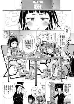 Page 148 of Dakara Kami-sama, Boku ni shika Mienai Chiisana Koibito o Kudasai. | 神啊求求您,請賜予一位只有我能看見的小戀人吧。