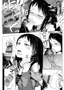 Page 16 of Dakara Kami-sama, Boku ni shika Mienai Chiisana Koibito o Kudasai. | 神啊求求您,請賜予一位只有我能看見的小戀人吧。