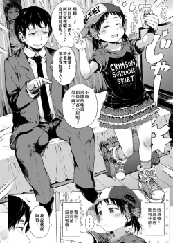 Page 184 of Dakara Kami-sama, Boku ni shika Mienai Chiisana Koibito o Kudasai. | 神啊求求您,請賜予一位只有我能看見的小戀人吧。