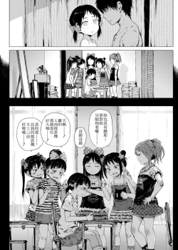 Page 220 of Dakara Kami-sama, Boku ni shika Mienai Chiisana Koibito o Kudasai. | 神啊求求您,請賜予一位只有我能看見的小戀人吧。