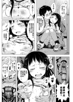 Page 25 of Dakara Kami-sama, Boku ni shika Mienai Chiisana Koibito o Kudasai. | 神啊求求您,請賜予一位只有我能看見的小戀人吧。