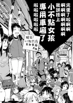 Page 32 of Dakara Kami-sama, Boku ni shika Mienai Chiisana Koibito o Kudasai. | 神啊求求您,請賜予一位只有我能看見的小戀人吧。