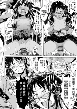 Page 66 of Dakara Kami-sama, Boku ni shika Mienai Chiisana Koibito o Kudasai. | 神啊求求您,請賜予一位只有我能看見的小戀人吧。