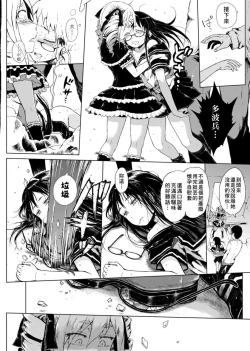 Page 68 of Dakara Kami-sama, Boku ni shika Mienai Chiisana Koibito o Kudasai. | 神啊求求您,請賜予一位只有我能看見的小戀人吧。