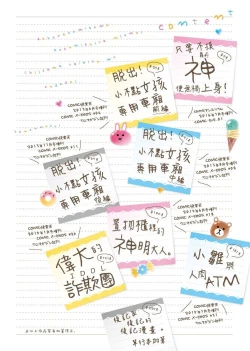 Page 6 of Dakara Kami-sama, Boku ni shika Mienai Chiisana Koibito o Kudasai. | 神啊求求您,請賜予一位只有我能看見的小戀人吧。