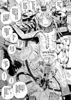 Page 85 of Dakara Kami-sama, Boku ni shika Mienai Chiisana Koibito o Kudasai. | 神啊求求您,請賜予一位只有我能看見的小戀人吧。