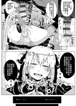 Page 92 of Dakara Kami-sama, Boku ni shika Mienai Chiisana Koibito o Kudasai. | 神啊求求您,請賜予一位只有我能看見的小戀人吧。