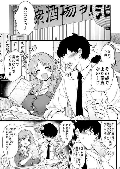 [Sirokuma] Ganbaru Sanae-san (THE IDOLM@STER CINDERELLA GIRLS)