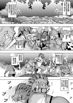 Page 10 of Maken no Kishi | 魔剣的姫士