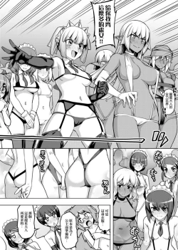 Page 116 of Maken no Kishi | 魔剣的姫士