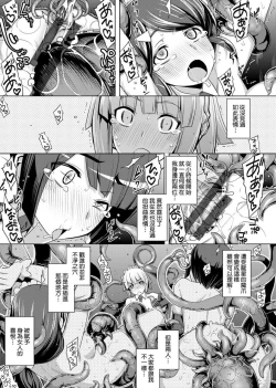 Page 139 of Maken no Kishi | 魔剣的姫士