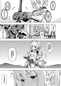 Page 13 of Maken no Kishi | 魔剣的姫士