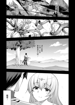 Page 153 of Maken no Kishi | 魔剣的姫士