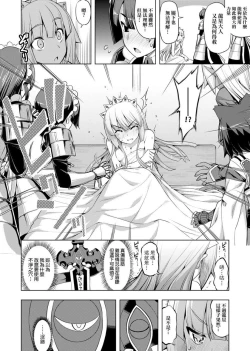 Page 158 of Maken no Kishi | 魔剣的姫士