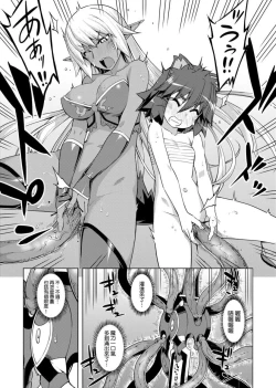 Page 187 of Maken no Kishi | 魔剣的姫士