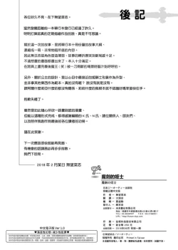 Page 203 of Maken no Kishi | 魔剣的姫士