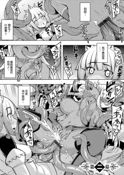 Page 43 of Maken no Kishi | 魔剣的姫士