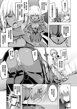 Page 51 of Maken no Kishi | 魔剣的姫士