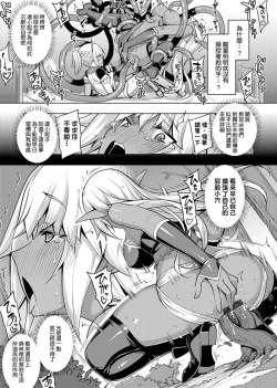 Page 63 of Maken no Kishi | 魔剣的姫士