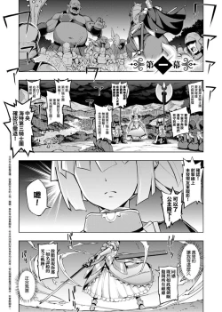 Page 7 of Maken no Kishi | 魔剣的姫士