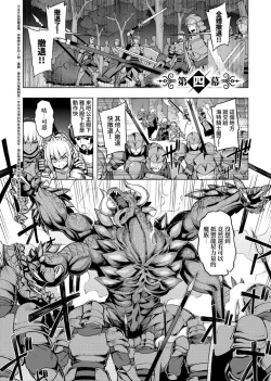 Page 91 of Maken no Kishi | 魔剣的姫士