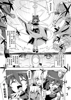 Page 99 of Maken no Kishi | 魔剣的姫士