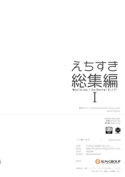 Page 100 of EchiSuki Soushuuhen 1