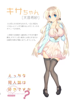 Page 17 of EchiSuki Soushuuhen 1