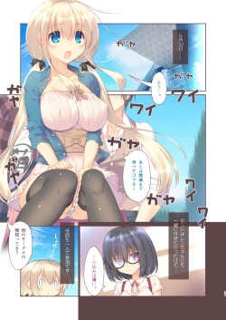 Page 22 of EchiSuki Soushuuhen 1