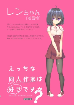 Page 72 of EchiSuki Soushuuhen 1