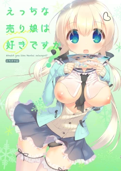 Page 73 of EchiSuki Soushuuhen 1