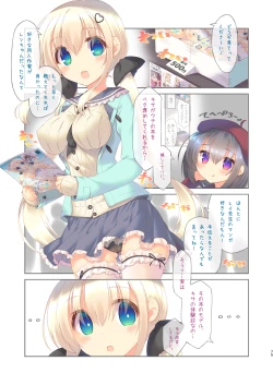 Page 75 of EchiSuki Soushuuhen 1