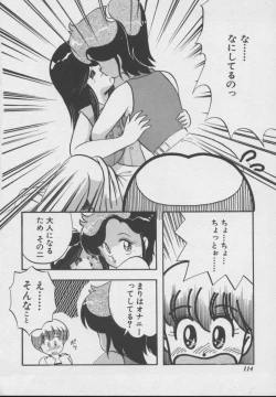 Page 111 of Dokkin Taiken WAY