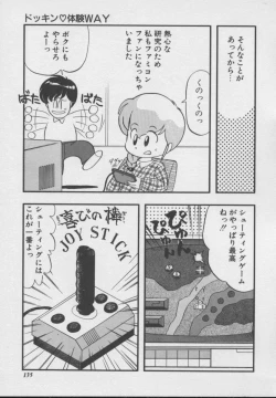 Page 132 of Dokkin Taiken WAY