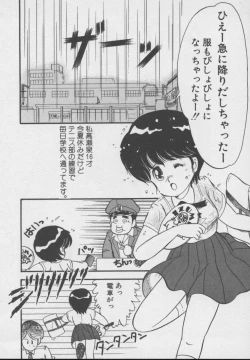 Page 135 of Dokkin Taiken WAY