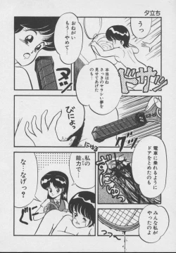 Page 155 of Dokkin Taiken WAY