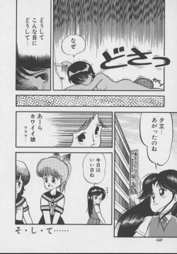 Page 157 of Dokkin Taiken WAY