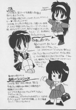 Page 159 of Dokkin Taiken WAY