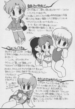 Page 160 of Dokkin Taiken WAY