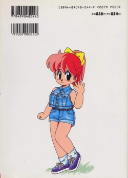 Page 163 of Dokkin Taiken WAY