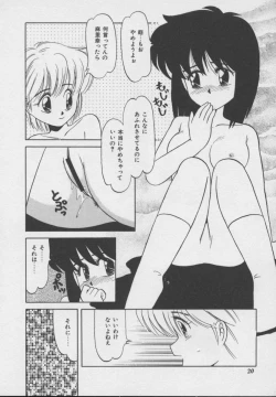 Page 17 of Dokkin Taiken WAY